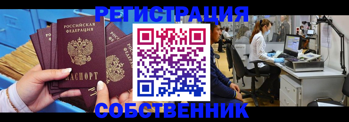 временная регистрация гарантия в Усолье-Сибирском