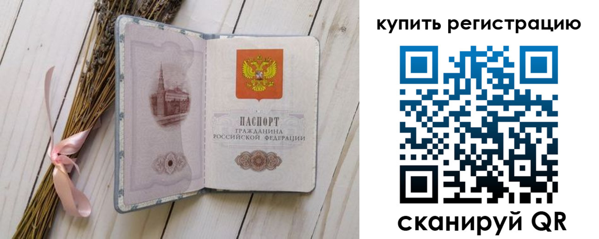 временная регистрация недорого в Усолье-Сибирском