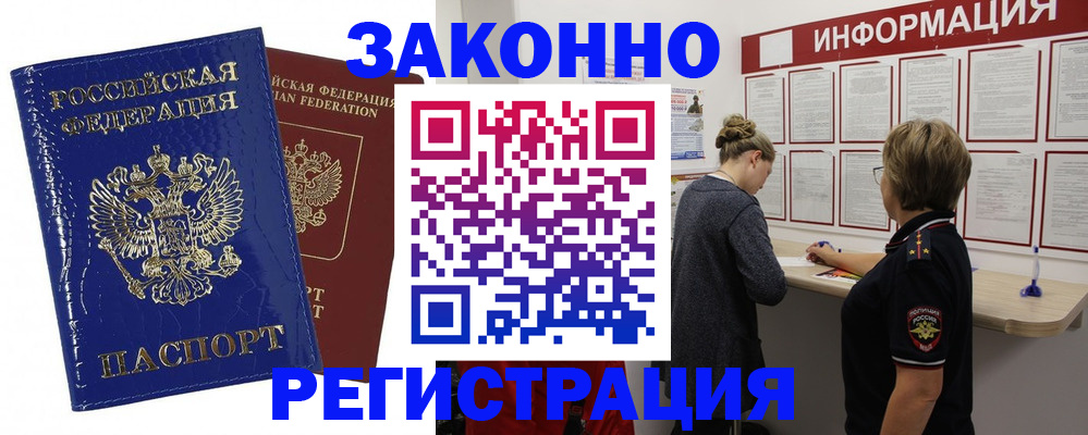 временная регистрация гарантия в Усолье-Сибирском