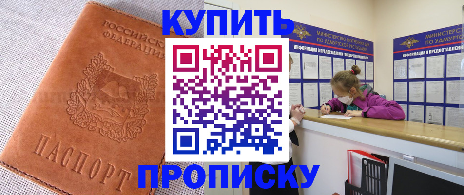 прописка для кредита в Усолье-Сибирском