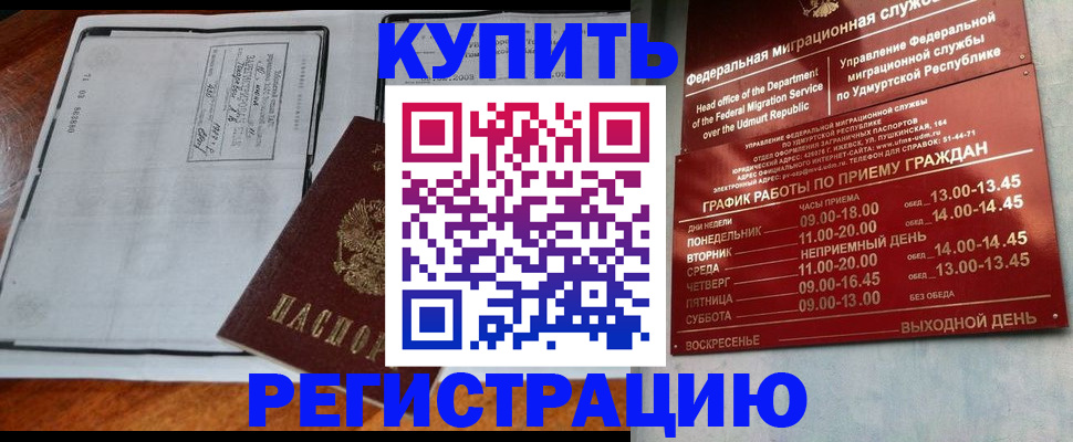 временная регистрация госуслуги в Усолье-Сибирском