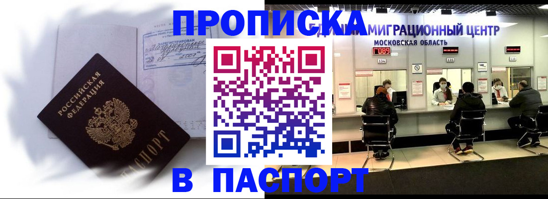 регистрация в Усолье-Сибирском