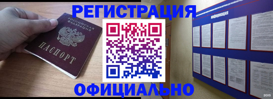 временная регистрация для школы в Усолье-Сибирском