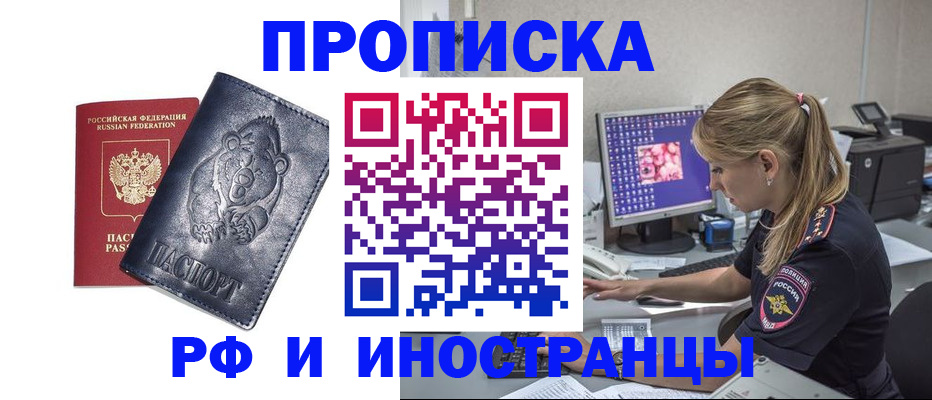 прописка паспорт в Усолье-Сибирском