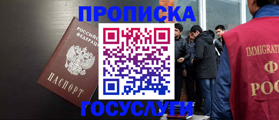 временная регистрация гарантия в Усолье-Сибирском