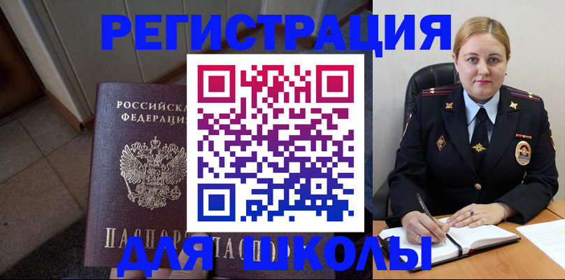 временная регистрация гарантия в Усолье-Сибирском