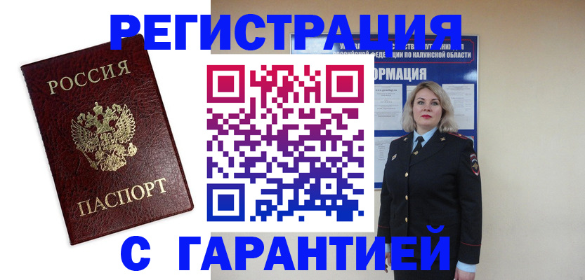 прописка в квартире в Усолье-Сибирском