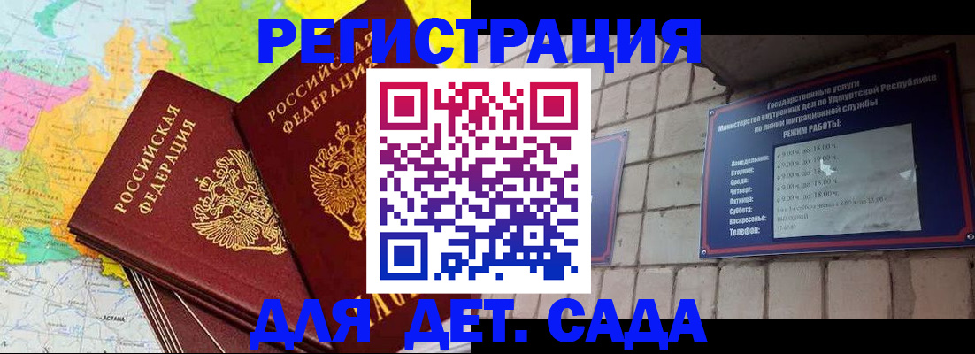 прописка штамп в Усолье-Сибирском