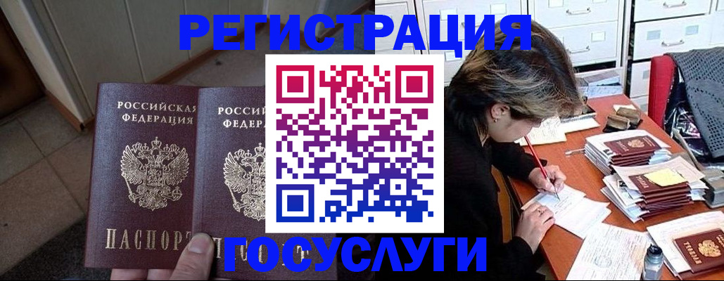 прописка для кредита в Усолье-Сибирском